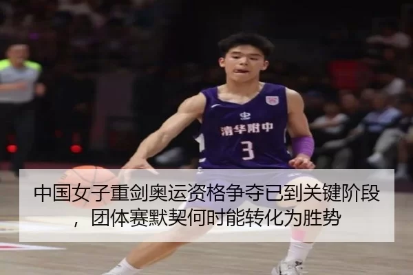 zhong-guo-nv-zi-zhong-jian-ao-yun-zi-ge-zheng-duo-yi-dao-guan-jian-jie-duan-tuan-ti-sai-mo-qi-he-shi-neng-zhuan-hua-wei-1-967.jpg